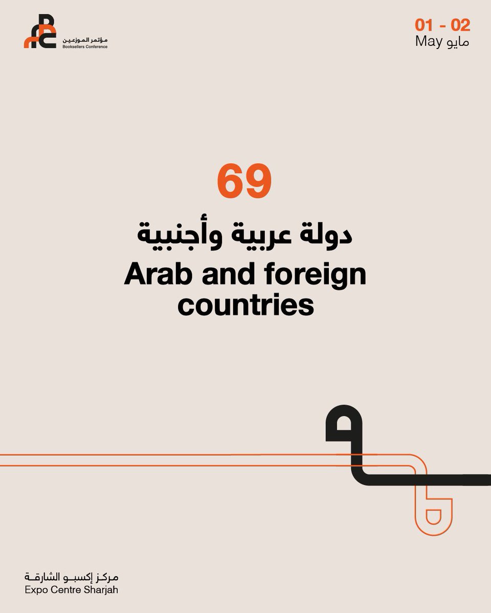 Sharjah Book Authority on Twitter "⠀ Meet hundreds of book distributors from all over the world