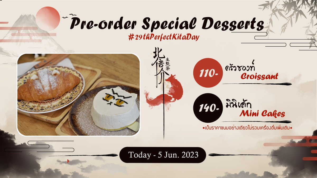 KITAbday_TH's tweet photo. 🦊 PRE-ORDER ; Kita’s birthday desserts 🌾

ขนมหวานลายสุดพิเศษเฉพาะคนที่พรีออเดอร์เท่านั้น!

🗓 Today - 5 Jun 2023

🥐 110 บาท
🍰 140 บาท

🤍 สนใจสามารถดูรายละเอียดเพิ่มเติมและสั่งจองได้ใน link เลยนะคะ

🔗 : https://t.co/IFgciaUAQS

#29thPerfectKitaDay https://t.co/LNE91D9EZT