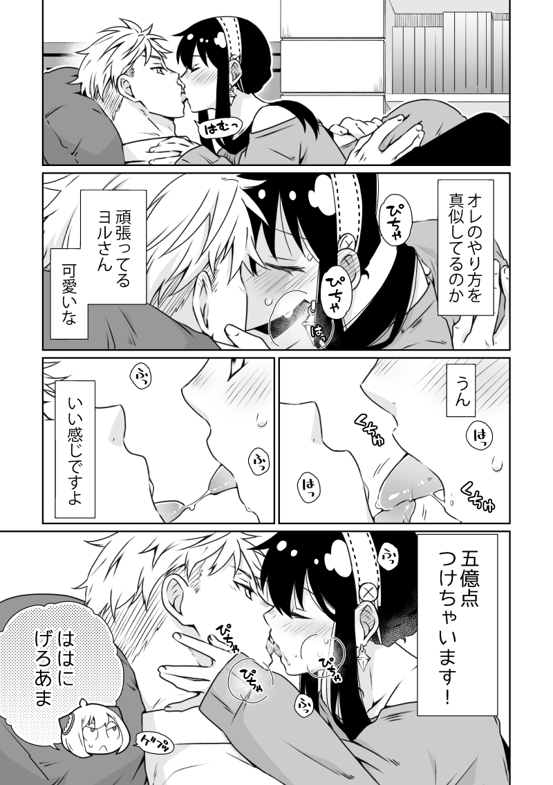 2/2
※一枚目キス描写あります 