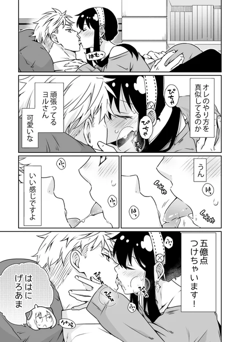 2/2
※一枚目キス描写あります 