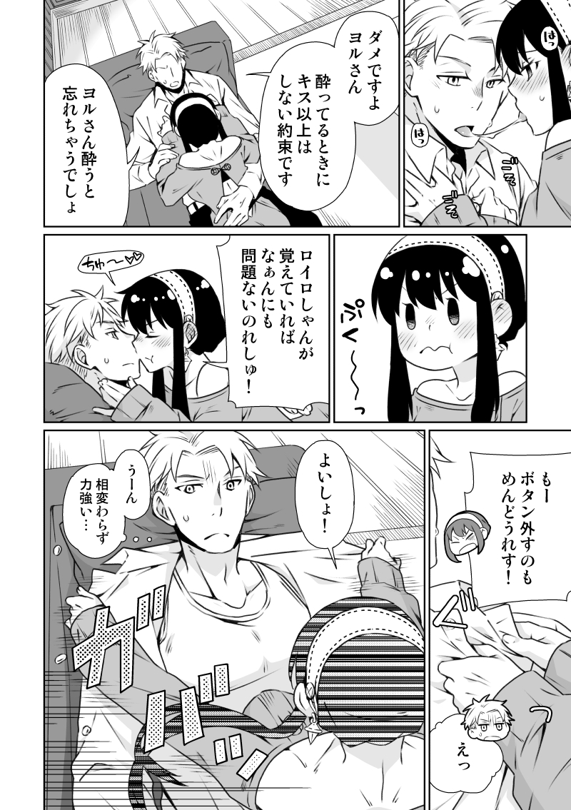 2/2
※一枚目キス描写あります 