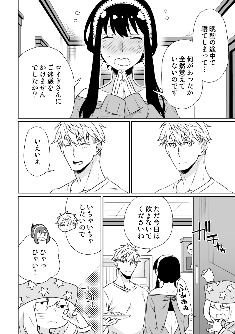 2/2
※一枚目キス描写あります 