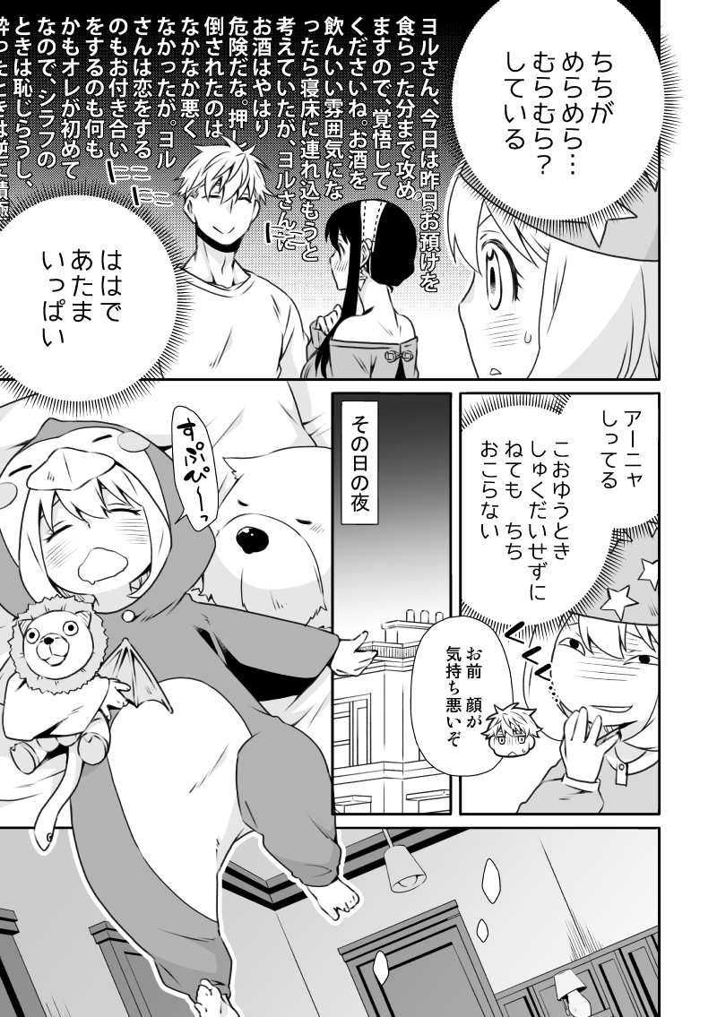 2/2
※一枚目キス描写あります 
