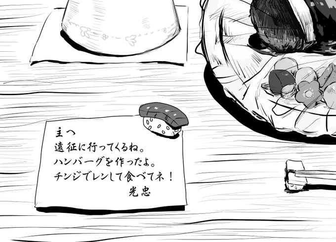 再掲するけどこの絵の光忠何度見てもいい https://t.co/5pbxlL1MEh