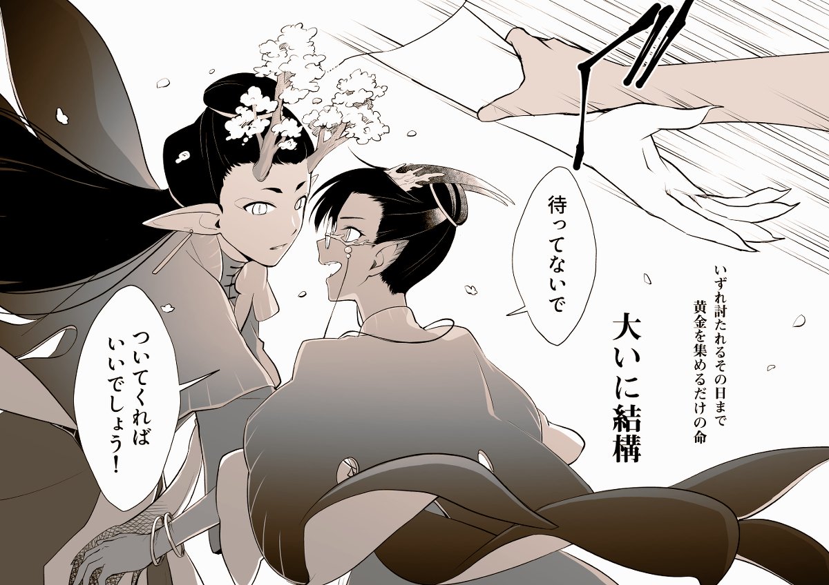 #交流漫画4枚で興味を持ってくれる方へ届け
口を開けば商売の話する社長ちゃんや、特等席でガキどもぉを見物するおじいちゃん楽しかったぜ。(もっと前のもあるけどちょっと恥ずかしいぜ 