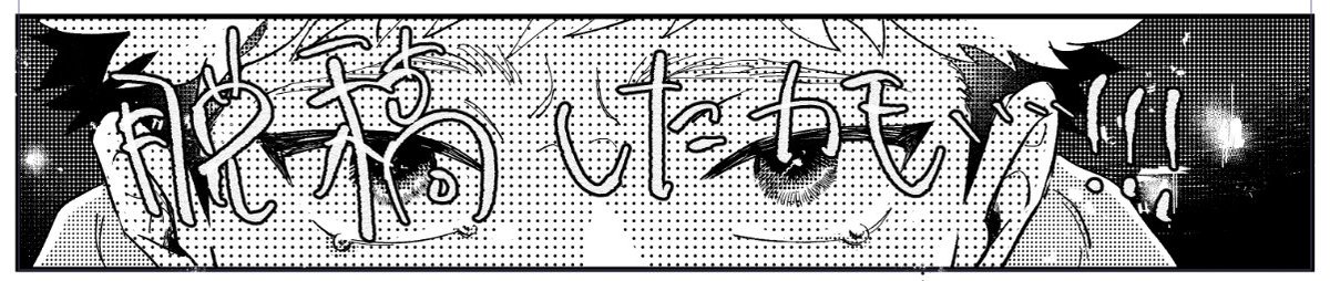 カモ…… 