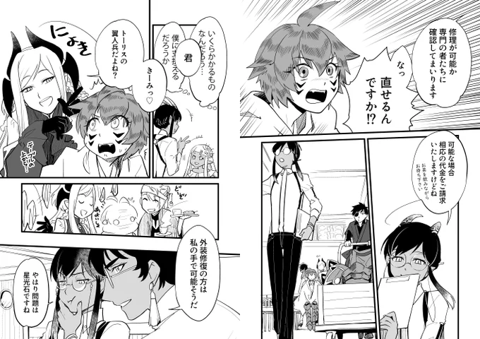 #交流漫画4枚で興味を持ってくれる方へ届け
口を開けば商売の話する社長ちゃんや、特等席でガキどもぉを見物するおじいちゃん楽しかったぜ。(もっと前のもあるけどちょっと恥ずかしいぜ 