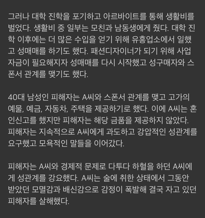 mank9241's tweet photo. ��혈 중 성관계 강요한 스폰남 살해…20대女 
아니 이게 무슨일인지 대체 https://t.co/hf2EO5ziSA
