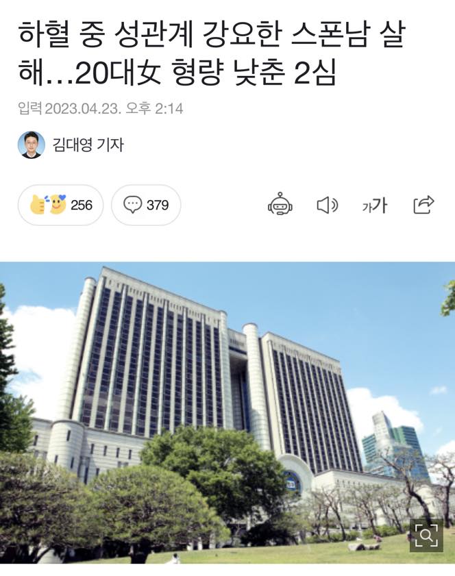mank9241's tweet photo. ��혈 중 성관계 강요한 스폰남 살해…20대女 
아니 이게 무슨일인지 대체 https://t.co/hf2EO5ziSA