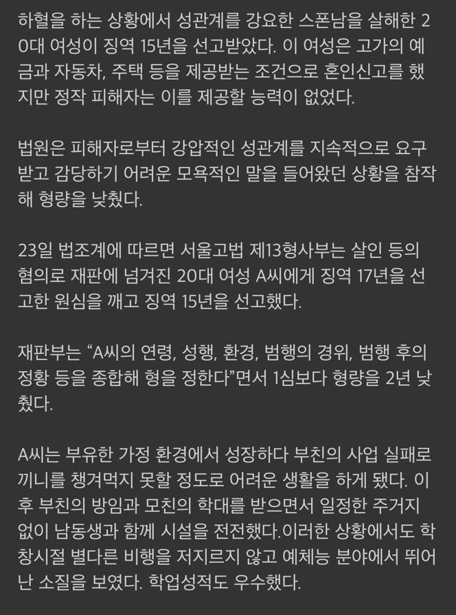 mank9241's tweet photo. ��혈 중 성관계 강요한 스폰남 살해…20대女 
아니 이게 무슨일인지 대체 https://t.co/hf2EO5ziSA