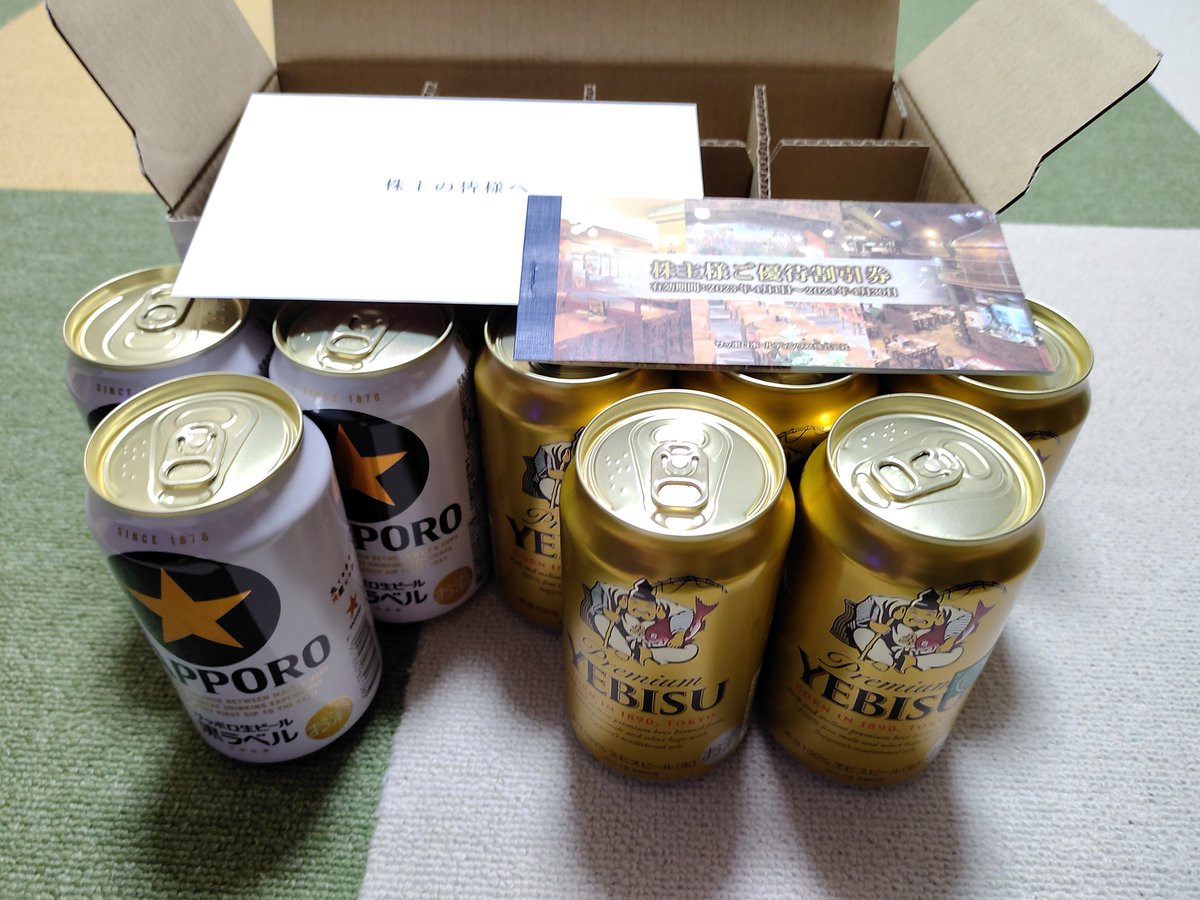 Guy_LifeHacker's tweet photo. サッポロホールディングスからも株主優待のビールが届いたよ！
この時期はビールがたんともらえて幸せやね、来月は札幌のビール工場見学に行く予定なのでこれを飲んでモチベーションあげていこかな、 https://t.co/VLVtRVB1qi