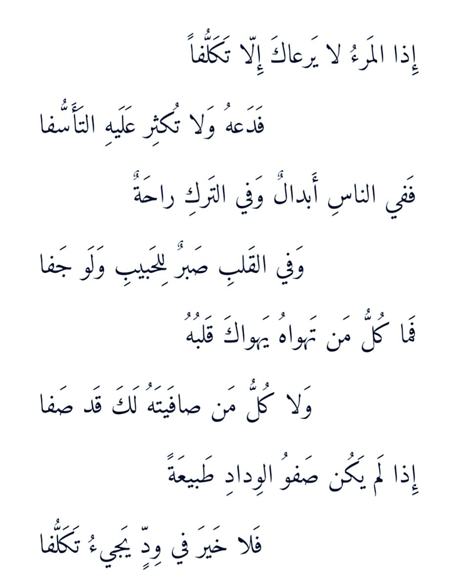 Arabiclit's tweet photo. https://t.co/ZCWWu6b50R