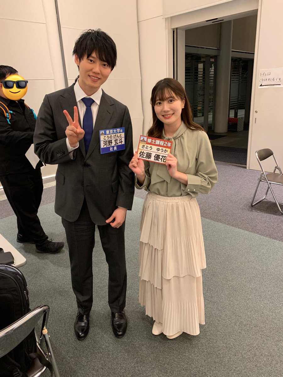 放送見てフォローしてくださったみなさん！！
ありがとうございます☺️

ほとんど喋ってないのにフォロワー増えてびっくりしてます🙊

(河野さんと写真撮ってもらいました！)