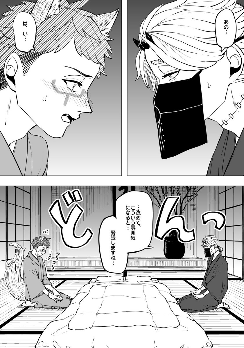 【R18】【微グロ注意】鬼狐の納占の初夜。以前出した本「狐の嫁入り」の続きになる話です。感謝しすぎても足りないくらい神のような恩人からのリクエストで描きました…本当にありがとうございます…。
https://t.co/TAYsVsTiHn 