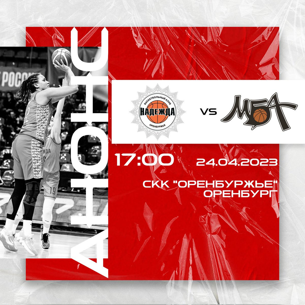 ПБК МБА tweet media