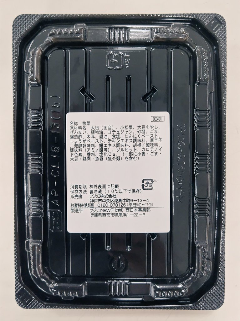 ナムルセット - Cerca / X