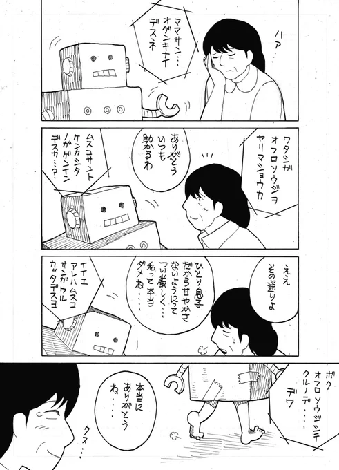 「有能なお手伝いロボット」 https://t.co/snwsabdZd6