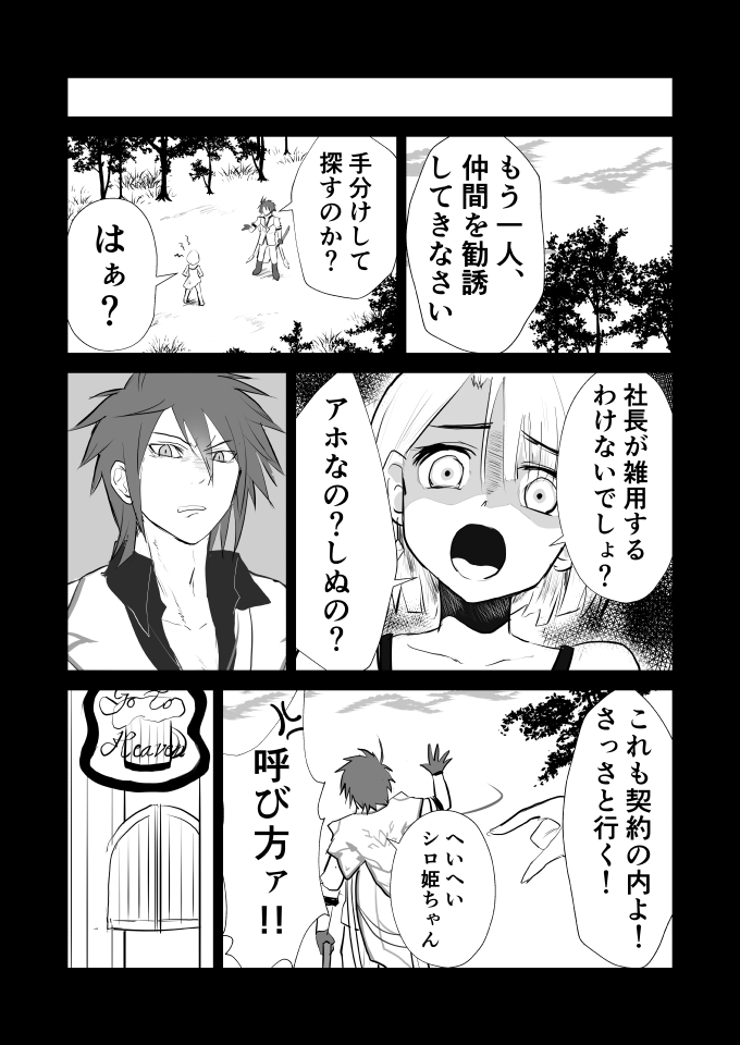 うへへへ(゜∀゜)つ #交流漫画4枚で興味を持ってくれる方へ届け