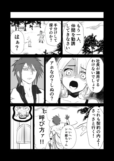 うへへへ(゜∀゜)つ #交流漫画4枚で興味を持ってくれる方へ届け