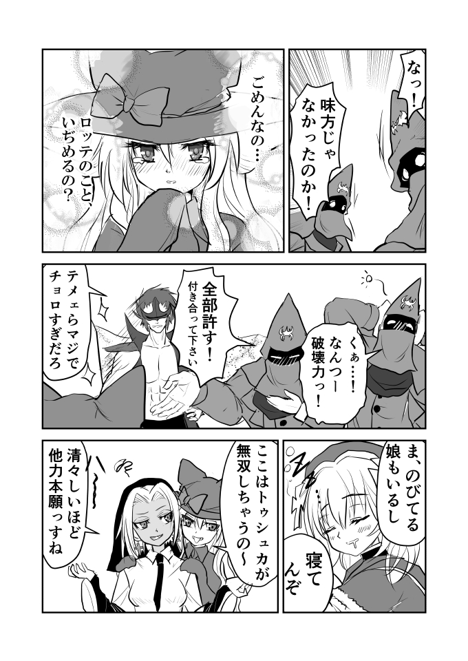 うへへへ(゜∀゜)つ #交流漫画4枚で興味を持ってくれる方へ届け
