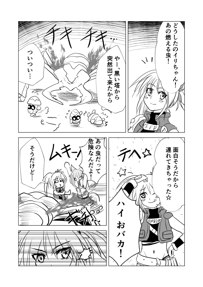 うへへへ(゜∀゜)つ #交流漫画4枚で興味を持ってくれる方へ届け