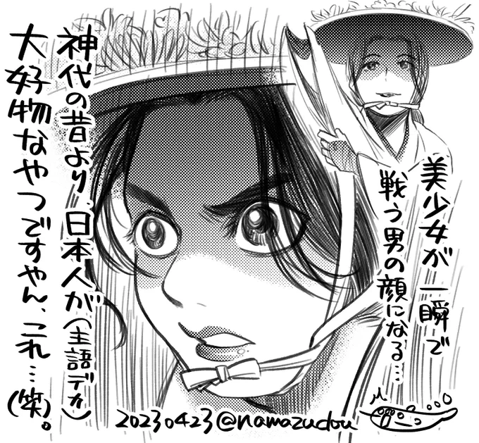 井伊虎松の初登場、「少年漫画で中途加入してくるメインキャラの、インパクトある登場シーン」としてあまりにも満点すぎて痺れた(笑)。
美少女から男の声がするのが何より良い(笑)。
#どうする絵
#どうする家康 