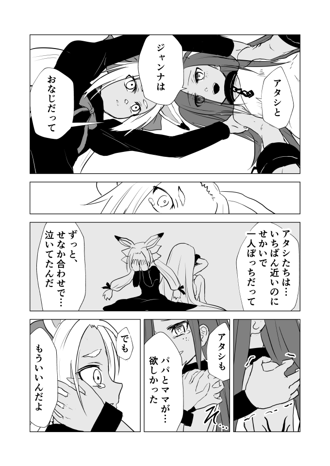うへへへ(゜∀゜)つ #交流漫画4枚で興味を持ってくれる方へ届け