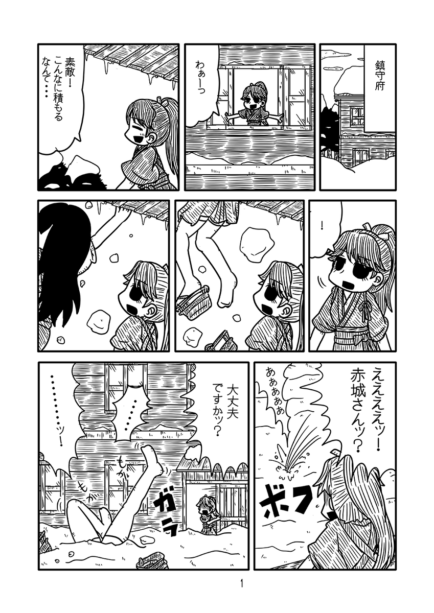 艦これ10周年ということでちょうど7年前に発表した艦これの同人誌の本編を全編アップします。艦これは自分が日常漫画を描くきっかけになった作品なんで感慨深いですね。「何でもない日の大切な時間」(1/3) https://t.co/341Q8XjLIX