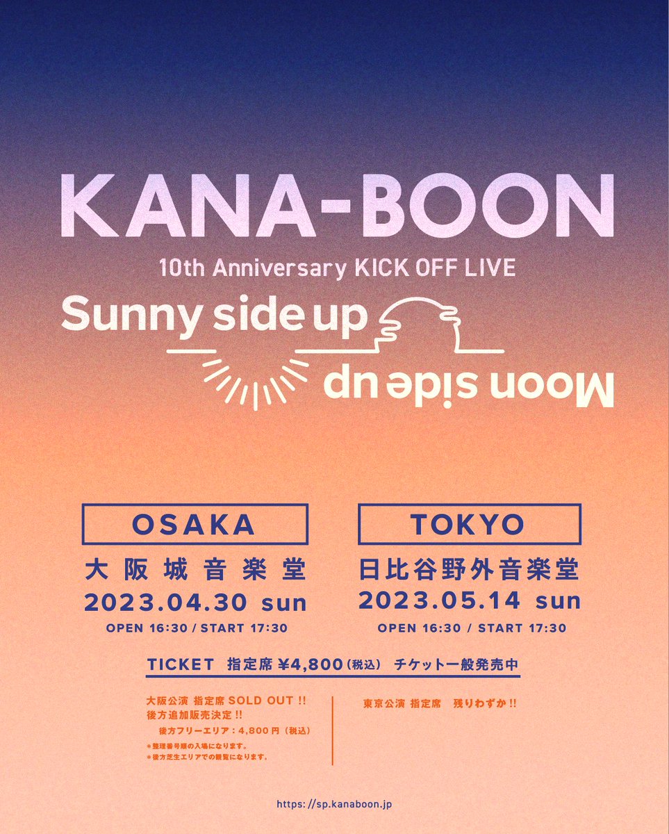 _kanaboon's tweet photo. 【あと1週間！】

KANA-BOON初となる東阪野音ワンマンライブ、大阪公演まで残り1週間となりました！☀

リハーサルも無事に終わり、最高のセットリストを組んでお待ちしています☺️

ご応募がまだの方はお急ぎください！
https://t.co/FOoZ1L7jmp

#KB_SsuMsu https://t.co/1EtPW462Jm