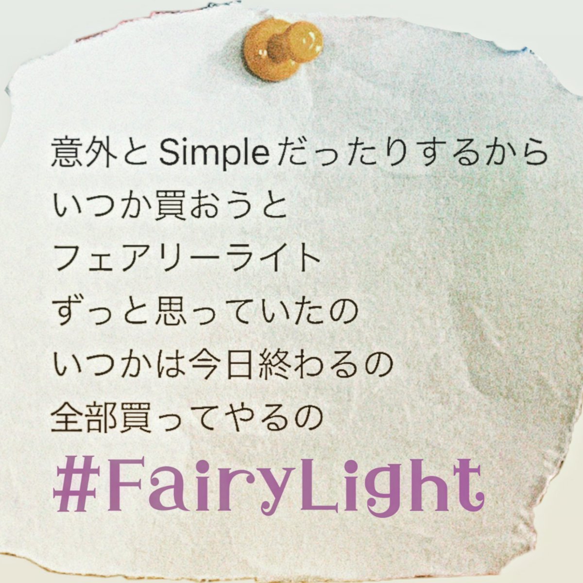 emily_emily_17's tweet photo. 💡 💡 💡 🧚♀️ 🧚♂️ 🧚 ✨✨✨
#17snotes #FairyLight https://t.co/HqABLNEtk5