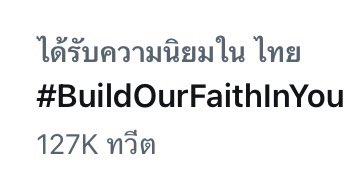 humi12444143's tweet photo. ปิดยอด 24ชั่วโมงจ้า
ขอบคุณทุกความรัก เทรนเล่นๆ พอขึ้นเทรนให้เมนเห็นว่าเราคิดถึงเขา
พี่ฟองก็เหมือนกันนะ เทรนซัพพอร์ตศิลปินที่รักได้เลย เดี่ยวบัวจะเก็บเทรนให้พี่เอง 😎
BE TRUE BLUE TO YOU
#BuildOurFaithInYou #BuildJakapan
@JakeB4rever https://t.co/hbMEEiGX7t