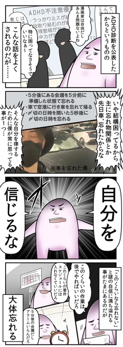 【ADHD】皆様が想像以上に『忘れる』ので、『自分を信じないこと』で生きやすさが増す説

https://t.co/CTXSO3cBpp https://t.co/VzLBdFGC6U