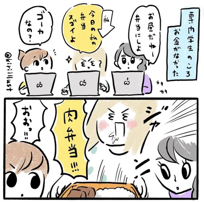 高野豆腐が肉になった話(1/2) 