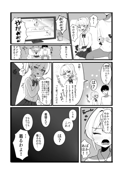 罰ゲームでわんちゃん🐶になる女の子 