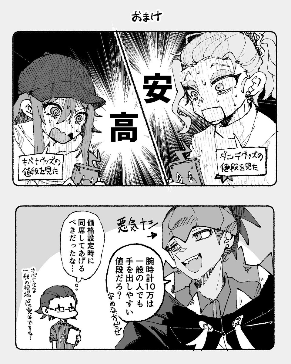 TOP3界隈 隣の芝生が青い3
kbn界隈のお財布事情 