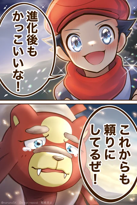 去年描いたPokémon LEGENDS アルセウスの漫画です。 「緑の月と太陽」(3/3) 
#再掲したらフォロワーが増えるらしい #ポケモン 
