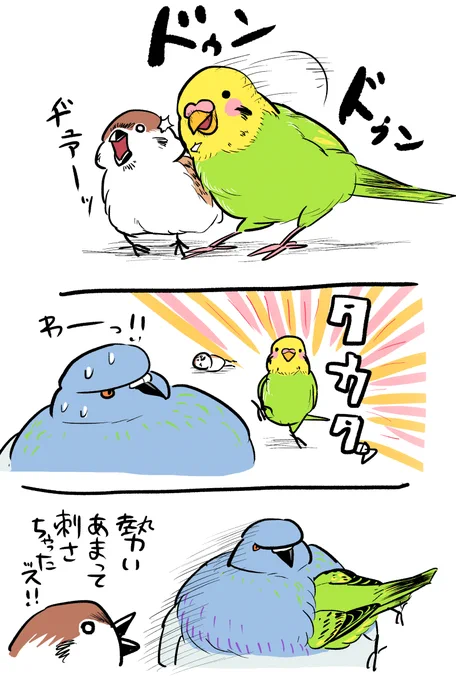この鳥さん漫画の書籍化が決定いたしました!
 書き下ろしは40pほどで、5月17日に発売予定です。
 Amazonでのご予約はコチラ↓  
【https://t.co/sOrA5fKmfV】
 画像は最近の落書きと、本の表紙です🏀 