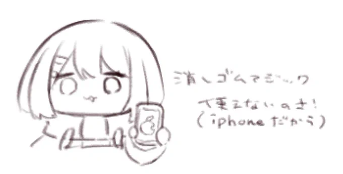 今日の配信に来てくださりありがとうございました!
鼻歌交じりに適当な雑談、お絵描きでしたけどなにかになれたならなによりです!これは落書き消しゴムマジック 
