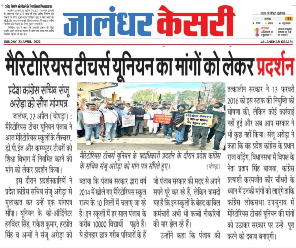 Lakhvir77739834's tweet photo. ਫੋਕੇ ਦਬਕੇ ਤੋ ਨਹੀ ਡਰਾਂਗੇ
ਜਿੰਨਾਂ ਤੱਕ ਸਾਹ ਨੇ ਆਪਣੇ 
ਹੱਕਾਂ ਲਈ ਲੜਾਂਗੇ ✊✊ https://t.co/5XnHsEQm7T
@BhagwantMann @ArvindKejriwal @harjotbains  @MTU_PUNJAB https://t.co/fFxzXNswuS