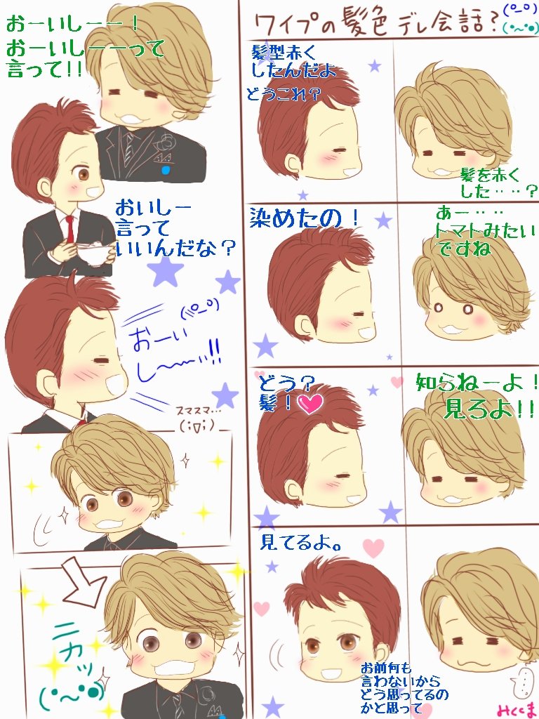 2017年イラスト掘り出してきたw
こんなデレデレサタスマが見れる!?😭😭
あぁー!!動悸が止まらない😂
(//゜ー゜)🍚おーいしー!
(・~・●)にかっ✨
(//゜ー゜)髪染めたの♡どう? 