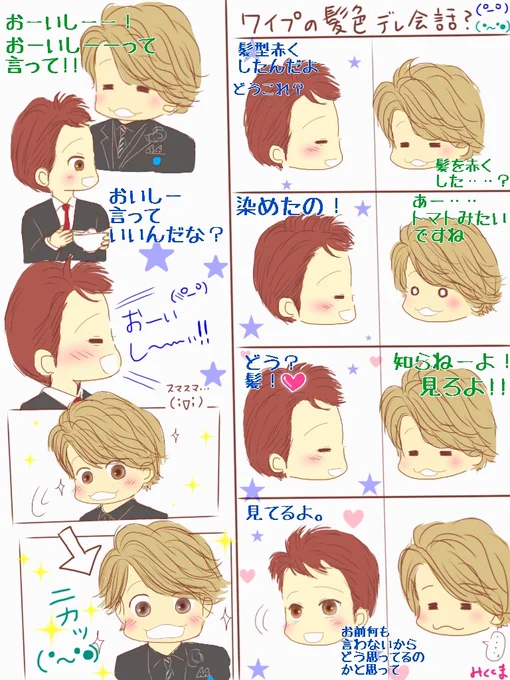 2017年イラスト掘り出してきたw
こんなデレデレサタスマが見れる!?😭😭
あぁー!!動悸が止まらない😂
(//゜ー゜)🍚おーいしー!
(・~・●)にかっ✨
(//゜ー゜)髪染めたの♡どう? 