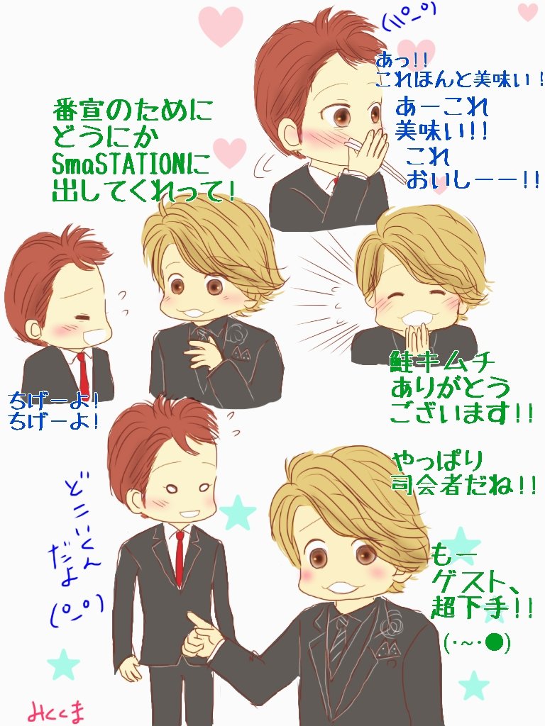 2017年イラスト掘り出してきたw
こんなデレデレサタスマが見れる!?😭😭
あぁー!!動悸が止まらない😂
(//゜ー゜)🍚おーいしー!
(・~・●)にかっ✨
(//゜ー゜)髪染めたの♡どう? 