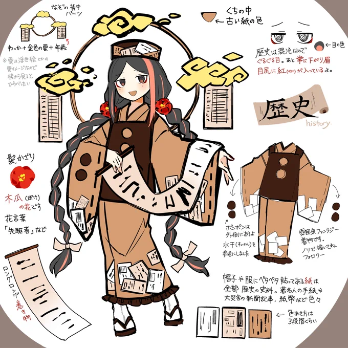③の歴史のデザイン(+別フォルム)、⑤のおみつさんデザインの歴史くんの立ち絵です!わ～い! 