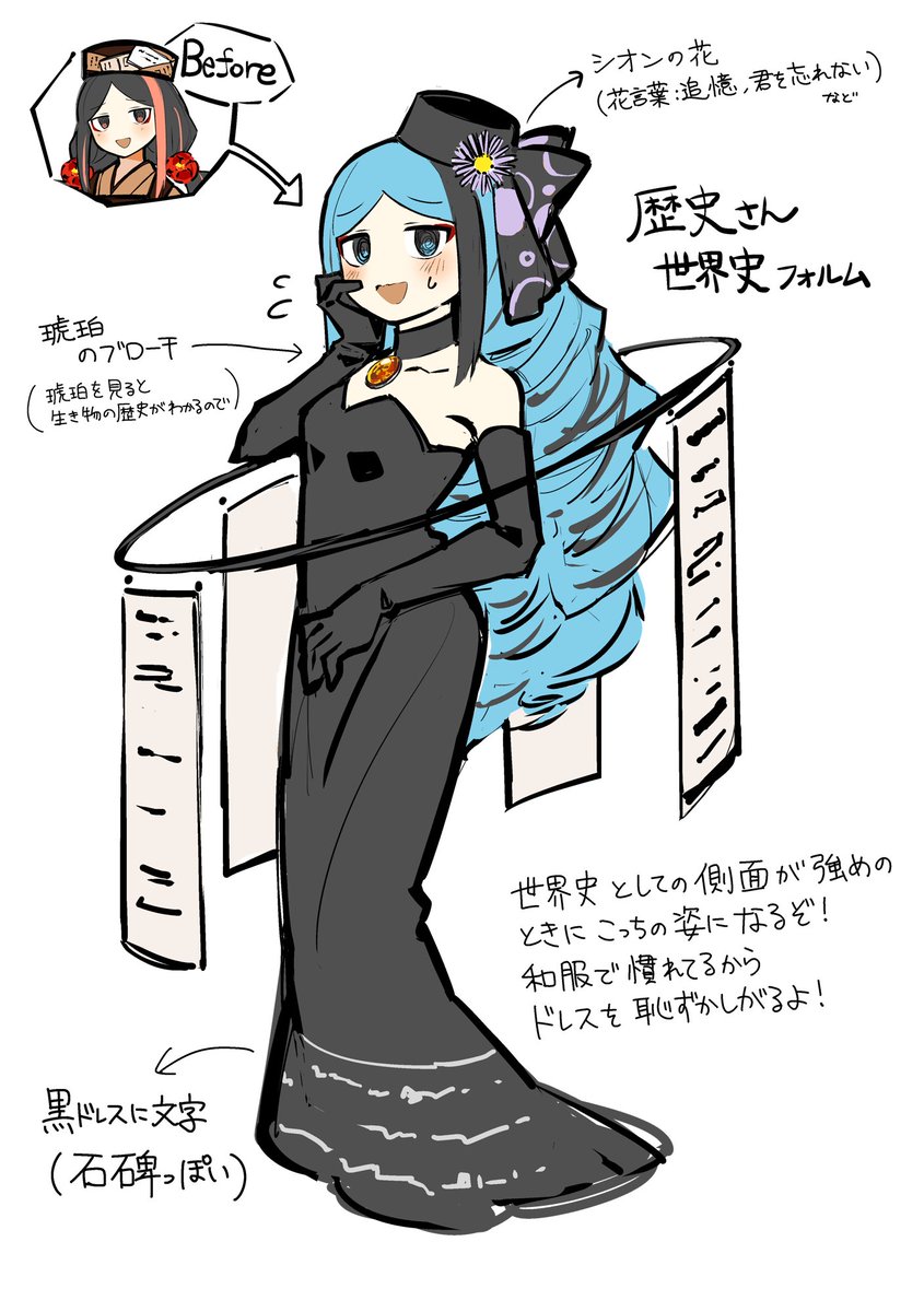 ③の歴史のデザイン(+別フォルム)、⑤のおみつさんデザインの歴史くんの立ち絵です!わ～い! 