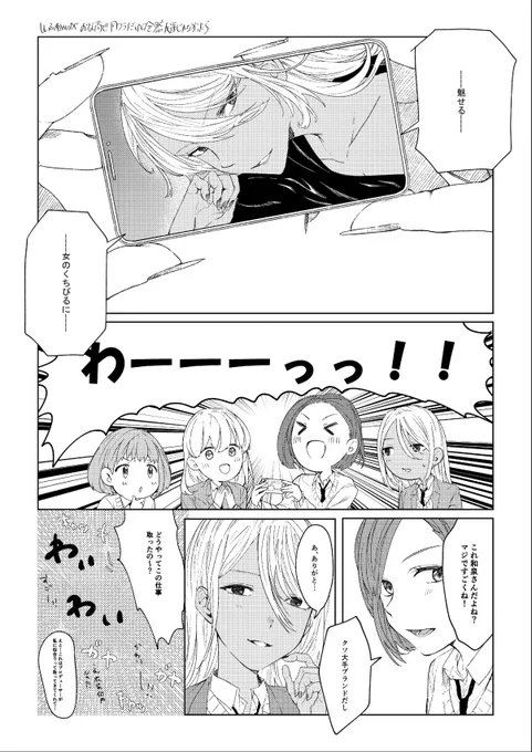 酔っ払いの欲望、ふゆめいです
#シャニマス泥酔制作合同 https://t.co/ITQ0Pw6GVB