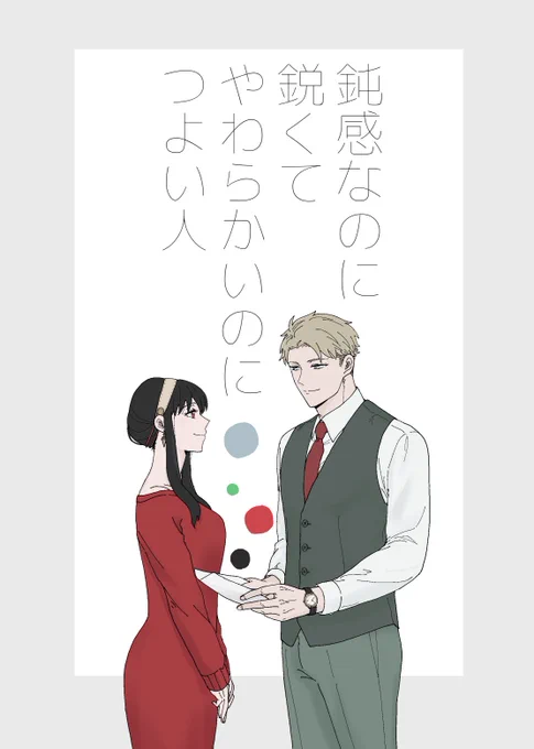 一冊目の表紙はこんなのです 