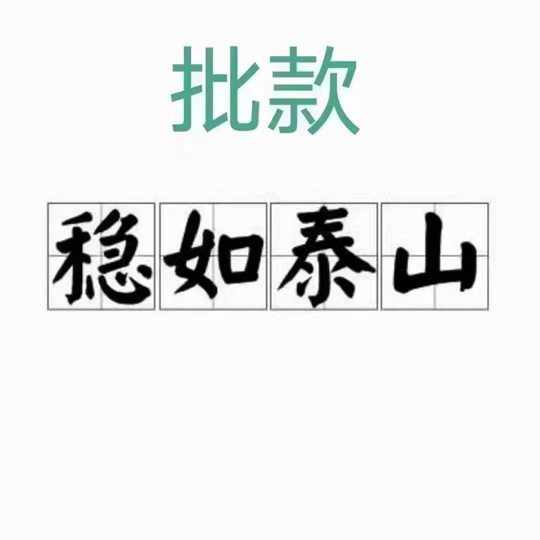 黑户白户贷款背债搞钱兼职收徒 tweet media