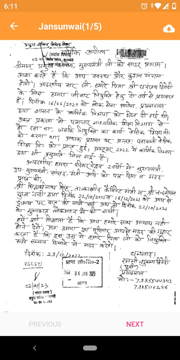 RajniAllahabad's tweet photo. आदरणीय @myogiadityanath @kpmaurya1 @brajeshpathakup जी 🙏आज पुनः आपके आवास पर मदद हेतु जनता दर्शन में आये लेकिन आप सब बाहर थे आशा है प्रमुख सचिव बेसिक शिक्षा श्री दीपक कुमार जी से बात कर हमारी मदद करेंगे@AwasthiAwanishK @UPGovt @sanjaychapps1 @pankajjha_ @ManishPandeyLKW @meevkt https://t.co/hwj0qgcGsT