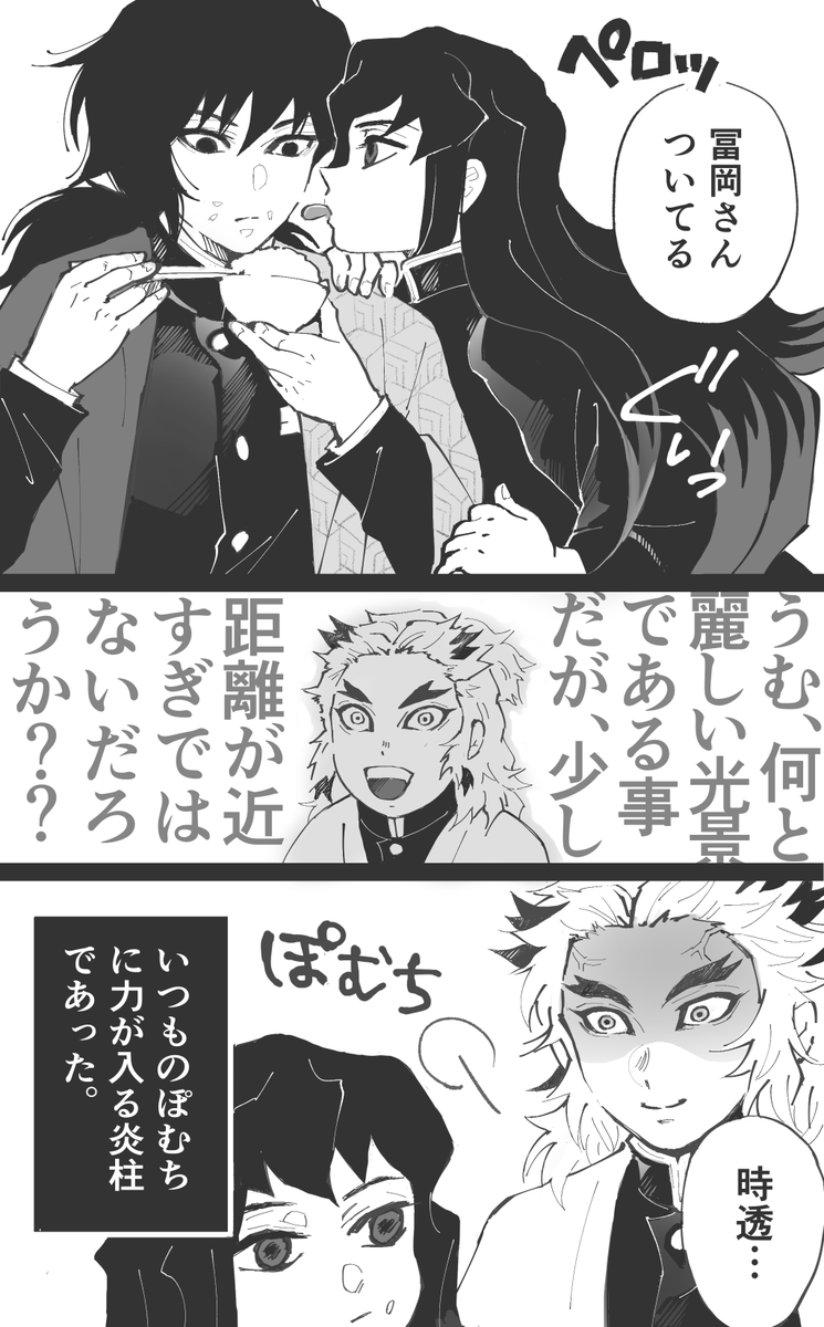 むいぎゆ