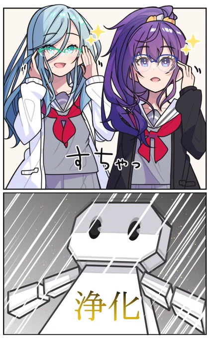美少女眼鏡着用顔面偏差値測定不可

#prsk_FA  #日野森雫  #朝比奈まふゆ 